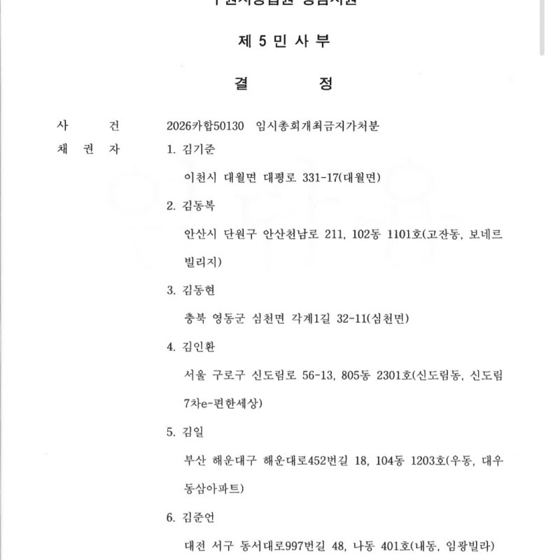 경주김씨 상촌공파종중 임시총회 개최 취소 안내